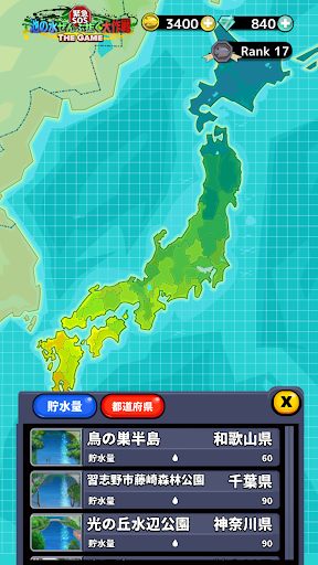 緊急SOS！池の水ぜんぶ抜く大作戦 ~ THE GAME ~ screenshot