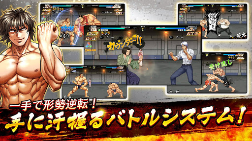 ケンガン ULTIMATE BATTLE screenshot