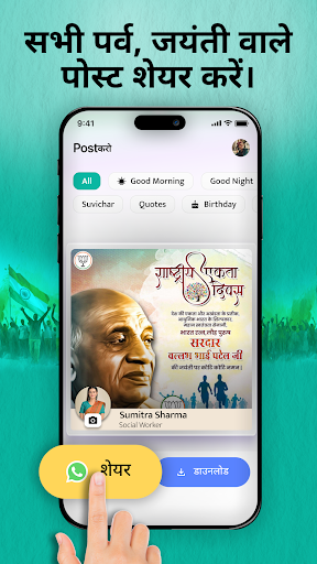 Post Karo screenshot