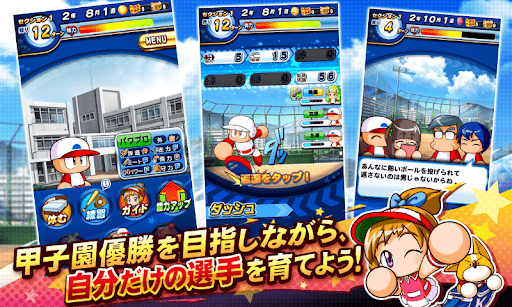 実況パワフルプロ野球 screenshot