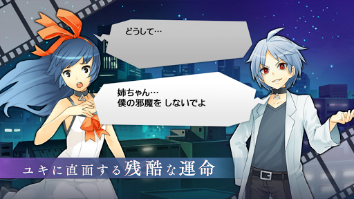消滅都市0. screenshot