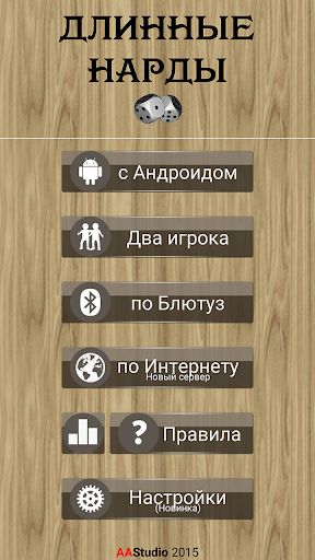 Backgammon screenshot