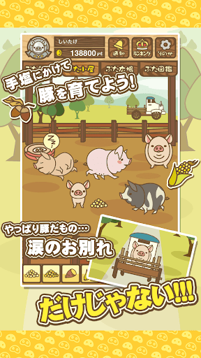 ようとん場MIX screenshot