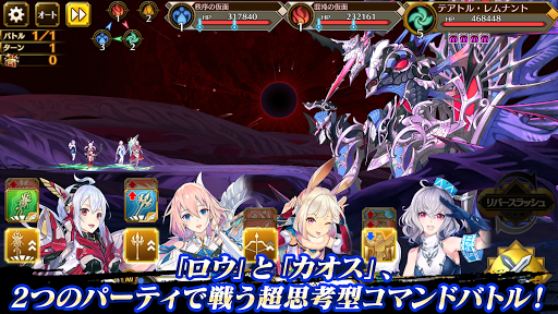 イドラ ファンタシースターサーガ 本格RPGゲーム screenshot