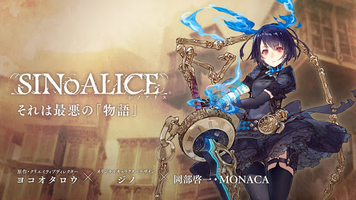 SINoALICE ーシノアリスー screenshot
