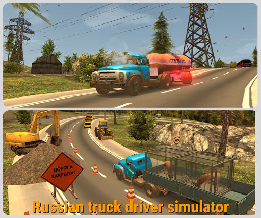 Russian Car Driver  ZIL 130 screenshot