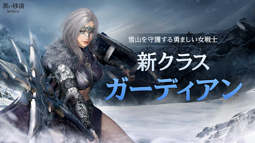 黒い砂漠 MOBILE screenshot