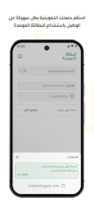 البطاقة التموينية screenshot