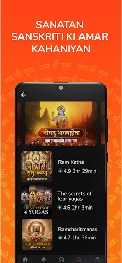 Kuku Bhakti Mytho Spirituality screenshot