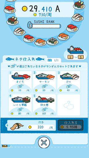 MERGE SUSHI screenshot