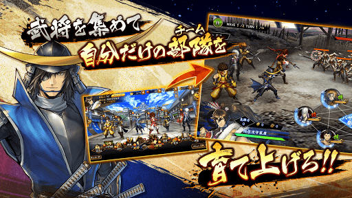 戦国BASARA バトルパーティー screenshot