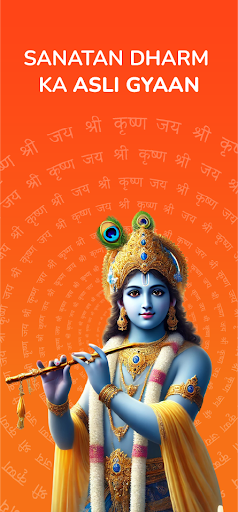 Kuku Bhakti Mytho Spirituality screenshot