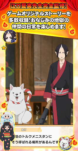 鬼灯の冷徹～地獄のパズルも君次第 screenshot