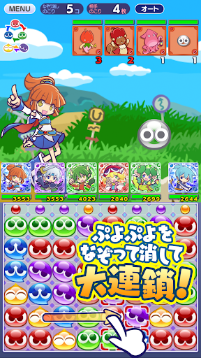 ぷよぷよ!!クエスト screenshot