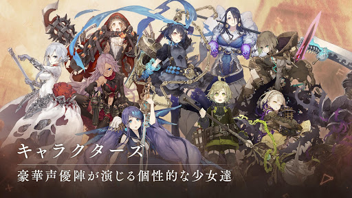 SINoALICE ーシノアリスー screenshot