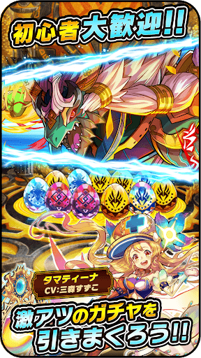 ドラゴンエッグ 仲間との出会い×友達対戦RPG screenshot