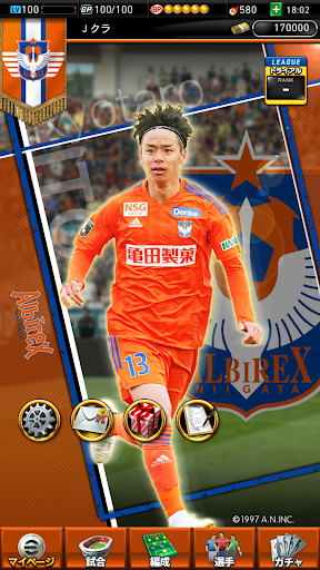 Jリーグクラブチャンピオンシップ screenshot