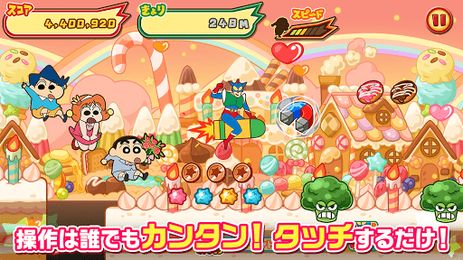 クレヨンしんちゃん 嵐を呼ぶ 炎のカスカベランナー!! screenshot
