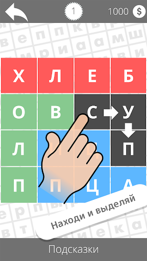 Найди слова screenshot
