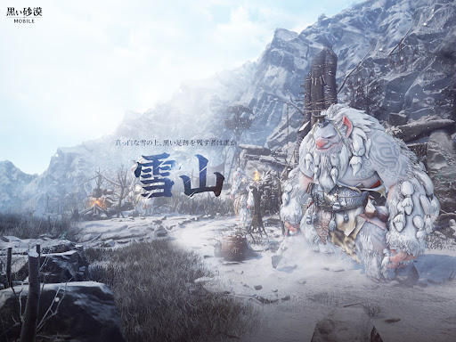 黒い砂漠 MOBILE screenshot