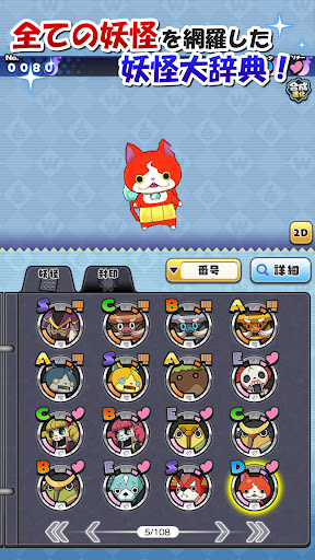 妖怪ウォッチ ワールド screenshot