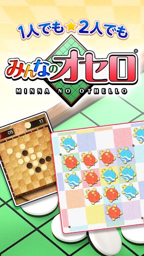 Othello for all screenshot