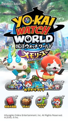 妖怪ウォッチ ワールド screenshot