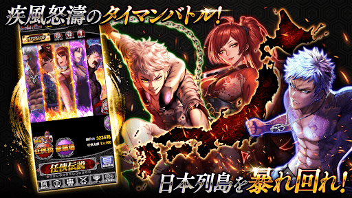 任侠伝　不良達のガチンコ喧嘩バトルRPG screenshot