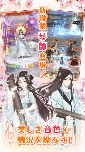 謀りの姫：Pocket screenshot