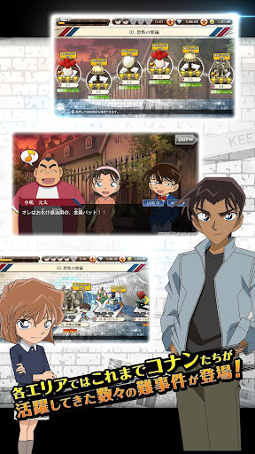 名探偵コナンランナー 真実への先導者[コンダクター] screenshot