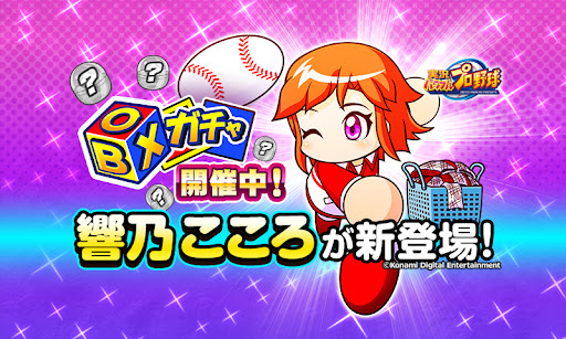 実況パワフルプロ野球 screenshot