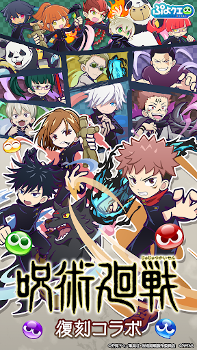 ぷよぷよ!!クエスト screenshot