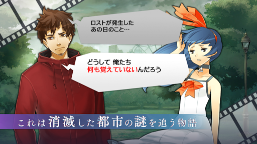 消滅都市0. screenshot