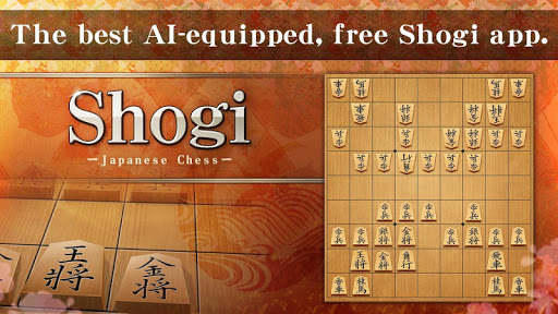 Shogi Free_0